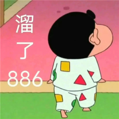 抖音上很嗨很热门的表情 抖音热门趣味好笑表情