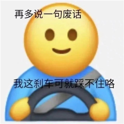 很流行的沙雕表情合集 他在icu你