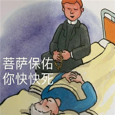 怼人又不失礼貌的表情包 优雅的怼人专用表情合集