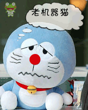 心情郁闷的老机器猫
