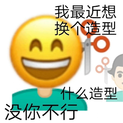 很愉快的趣味欢乐表情2022 俺哭的好伤心