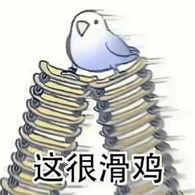 给我们聊天带来无限乐趣的表情 这组表情都好喜欢呀