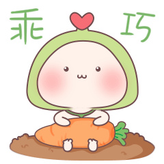 看我这样乖巧吗