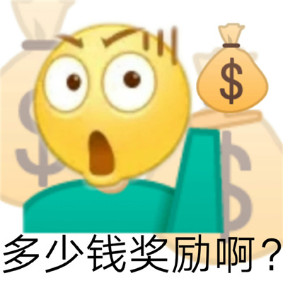怼黑粉专用表情包 你造谣很有成就感吗