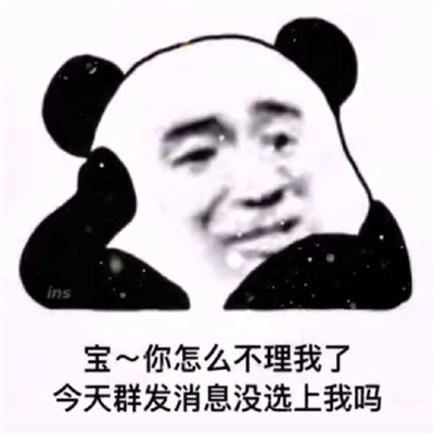拥有无限乐趣的聊天表情合集 做狗这方面还是你在行