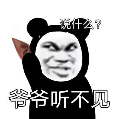 很火爆的又很幽默的表情 互联网嘴替表情包