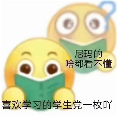 很好玩的双面人表情包搞怪 能笑到人喷饭的表情合集