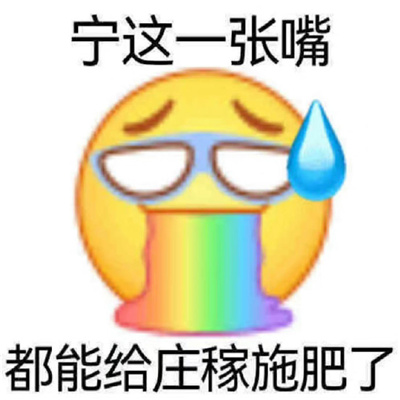 舍不得删的沙雕表情包 不要以为我不在我随时都在