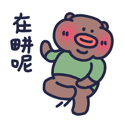 在干嘛系列表情包搞笑 在看书在呼吸