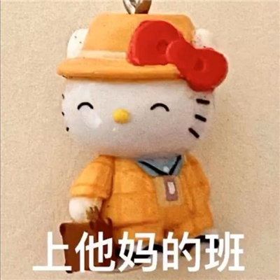 带来欢乐的趣味表情合集 近期爱用的热门表情包