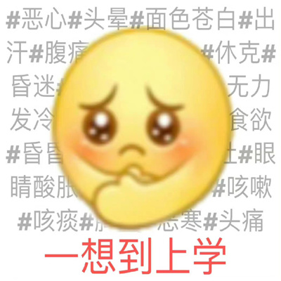 聊天变丰富的趣味好笑表情 增加互动的趣味表情合集