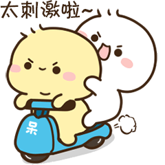 坐上这个电动车，太刺激啦