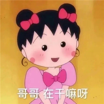 很滑稽的表情最新版 很有用的微信表情