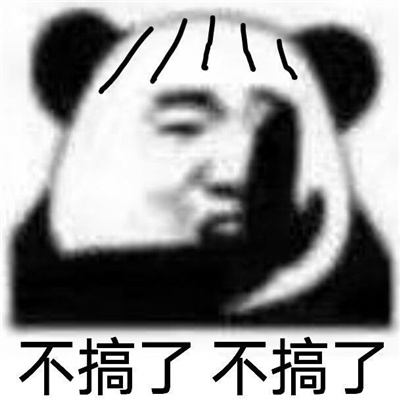 超级热门的表情微信最新合集 生而为人我很好色