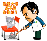 快说，我家的大米是不是你偷的