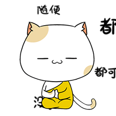 只要心静，啥事都看得开