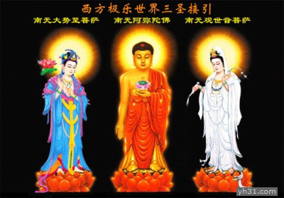 西方极乐世界三圣接引