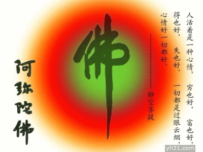 一心向佛，专心念佛