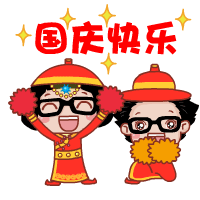 2022十一国庆快乐动态表合集 祝福祖国繁荣昌盛