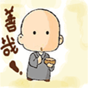 善哉，阿弥陀佛