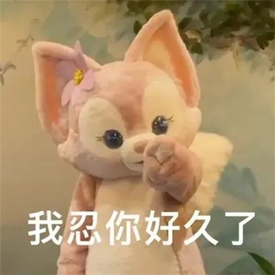 很火爆的优秀表情最新 我有一个脾气要发