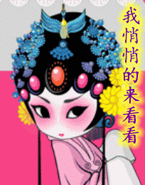 我悄悄的来看一看