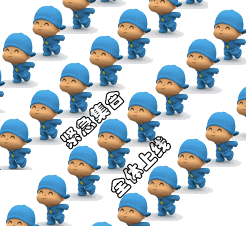 紧急集合，全体上线