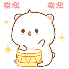 拍手鼓，欢迎欢迎