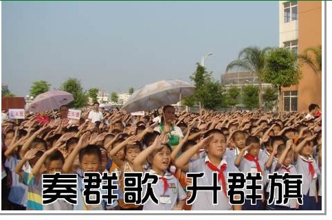 升群旗，奏群歌