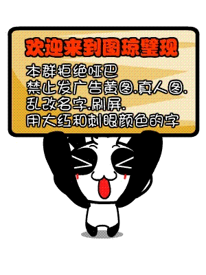 本群拒绝哑巴，禁止发广告