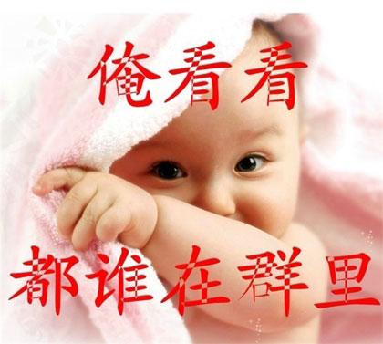 俺看看，都有谁在线