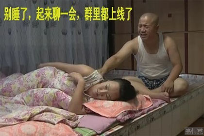 别睡了，快起来聊一会