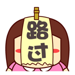 我只不过路过而已