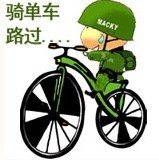 小兵骑单车路过