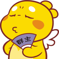 扇子上写着群主二字