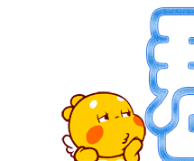 群主，我想你了