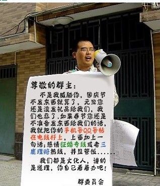 我们要为群主征婚