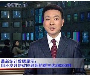 因不发月饼被欧致死的群主有多名