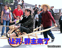 闪开，群主坐鸡公车来了