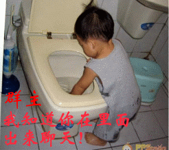 群主，我知道你在里面