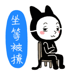 来啊，坐等被撩