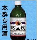 本群专用酒，喝立疯