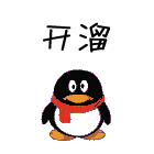 挥挥手开溜，走咧