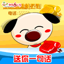 送你句话，猪撞树上了