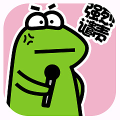 我表示强烈谴责