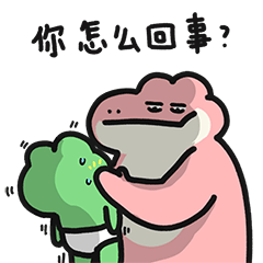 你怎么回事？请给我一个解释