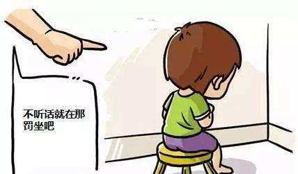 不听话就在那罚坐吧