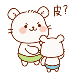 你这么皮？让我来治治你