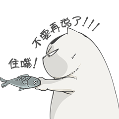 住嘴，你不要再说了