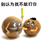 不要以为我不敢打你